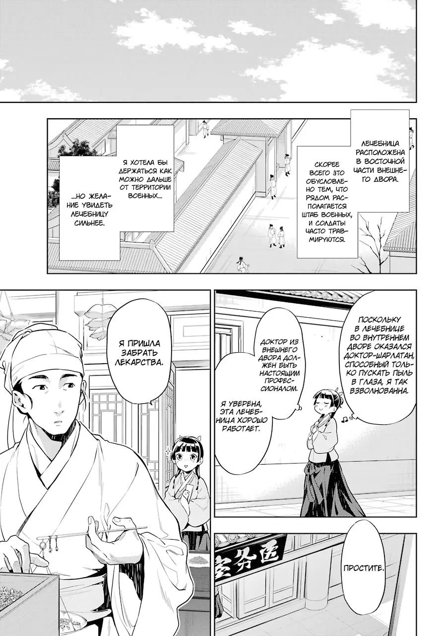 Read Монолог в аптечной лавке Manga Online