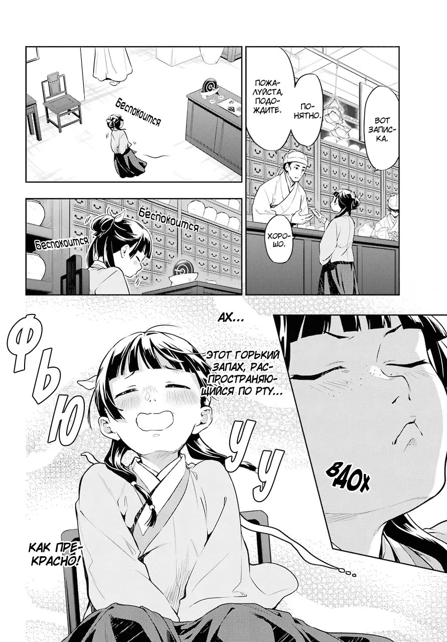 Read Монолог в аптечной лавке Manga Online
