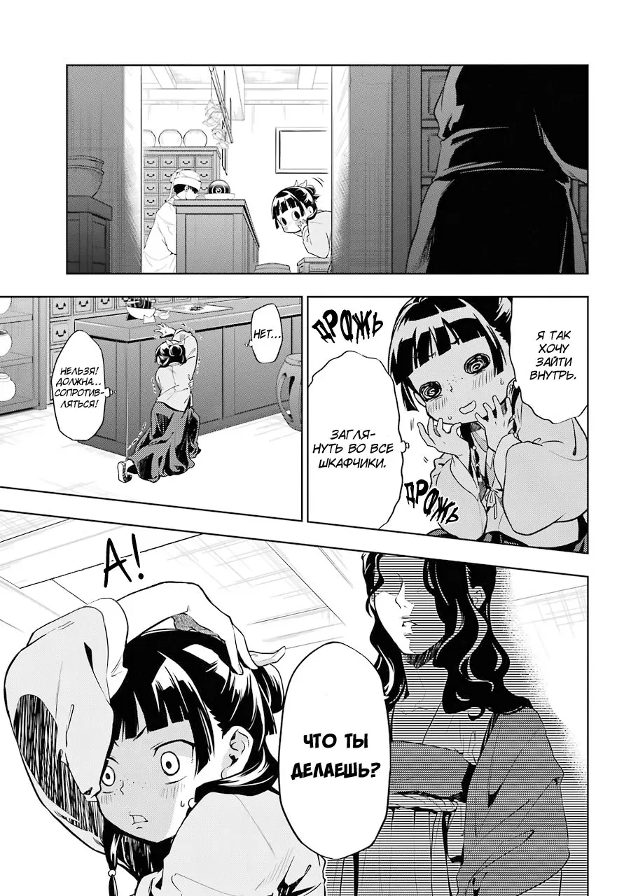 Read Монолог в аптечной лавке Manga Online