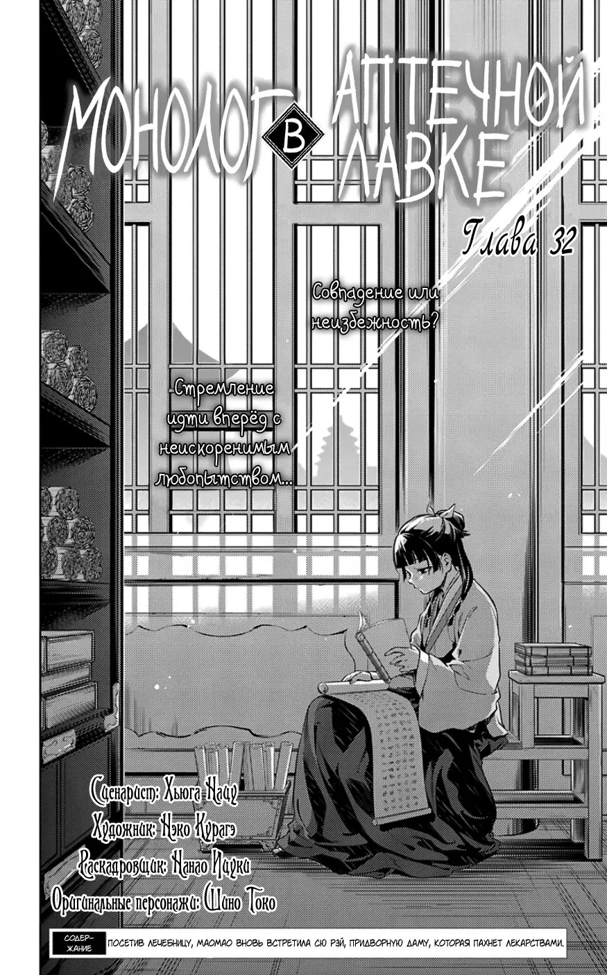 Read Монолог в аптечной лавке Manga Online