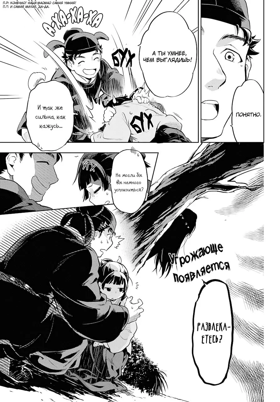 Read Монолог в аптечной лавке Manga Online