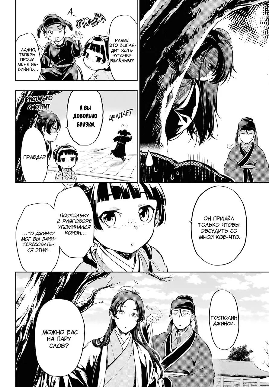 Read Монолог в аптечной лавке Manga Online