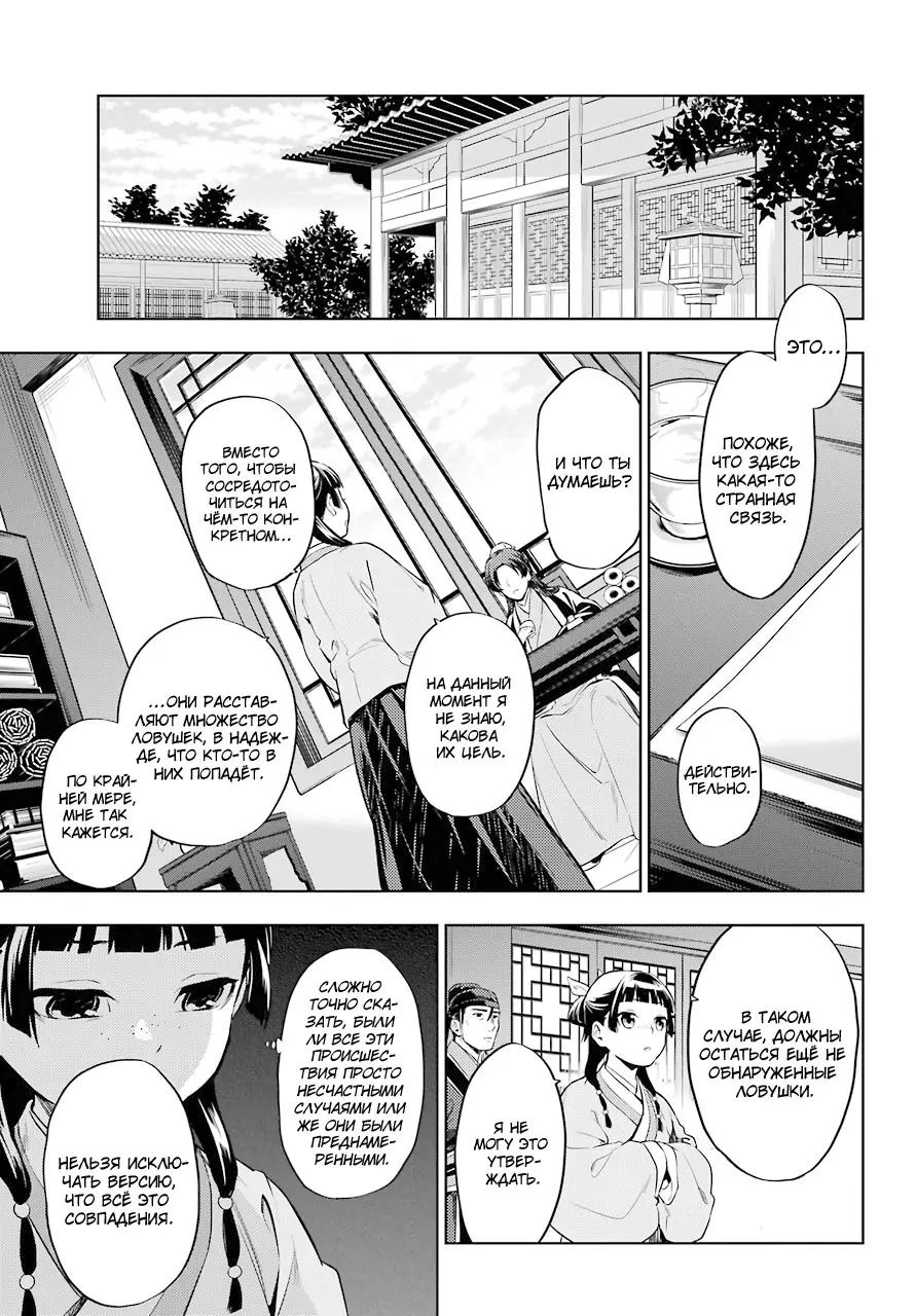 Read Монолог в аптечной лавке Manga Online