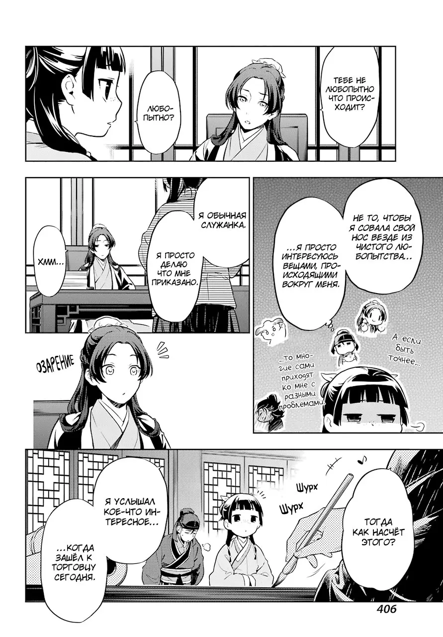 Read Монолог в аптечной лавке Manga Online