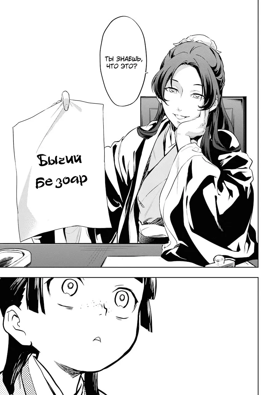 Read Монолог в аптечной лавке Manga Online