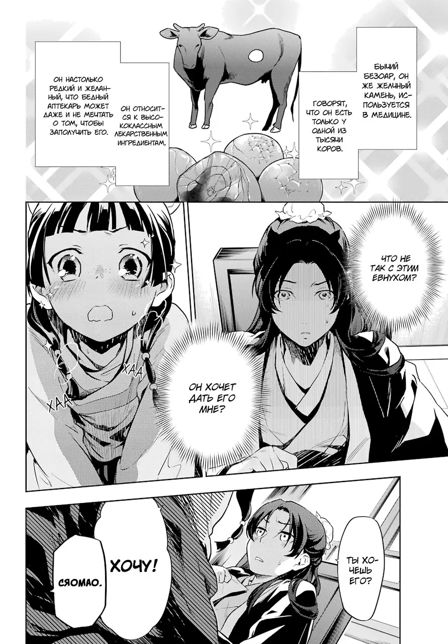 Read Монолог в аптечной лавке Manga Online