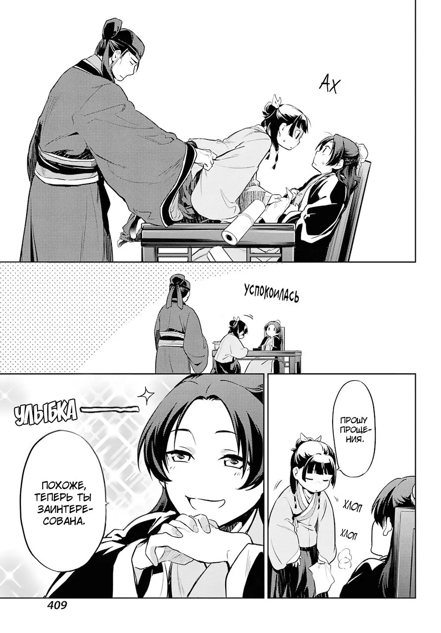 Read Монолог в аптечной лавке Manga Online
