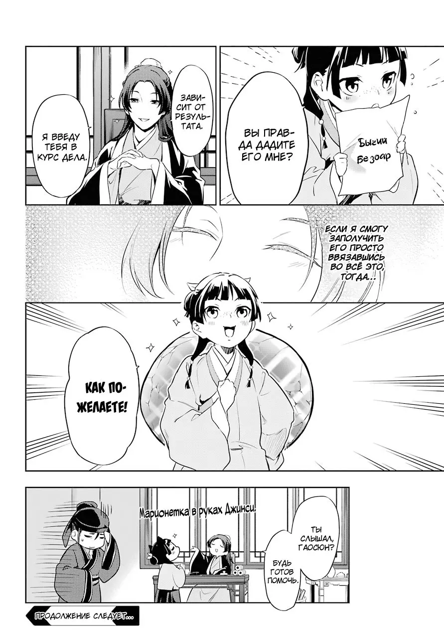Read Монолог в аптечной лавке Manga Online