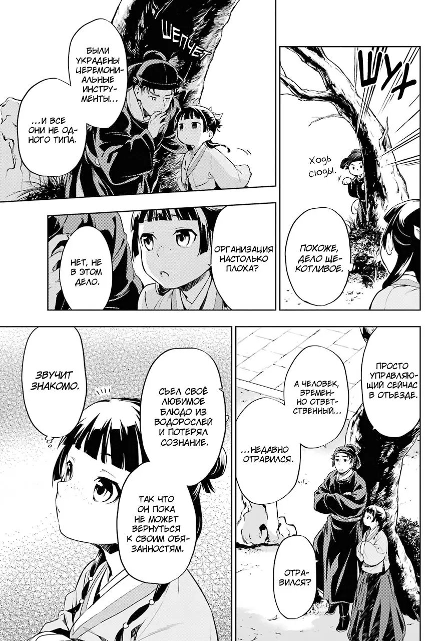 Read Монолог в аптечной лавке Manga Online