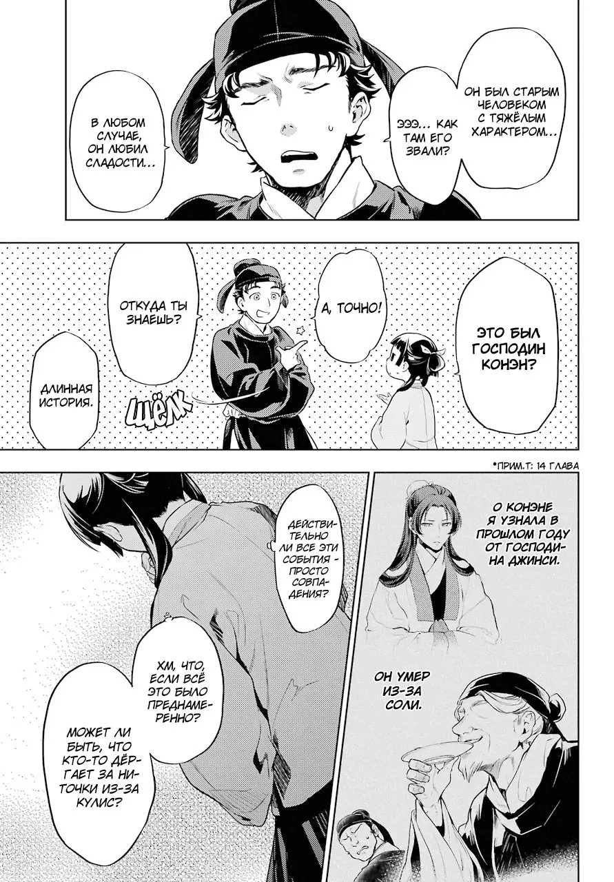 Read Монолог в аптечной лавке Manga Online