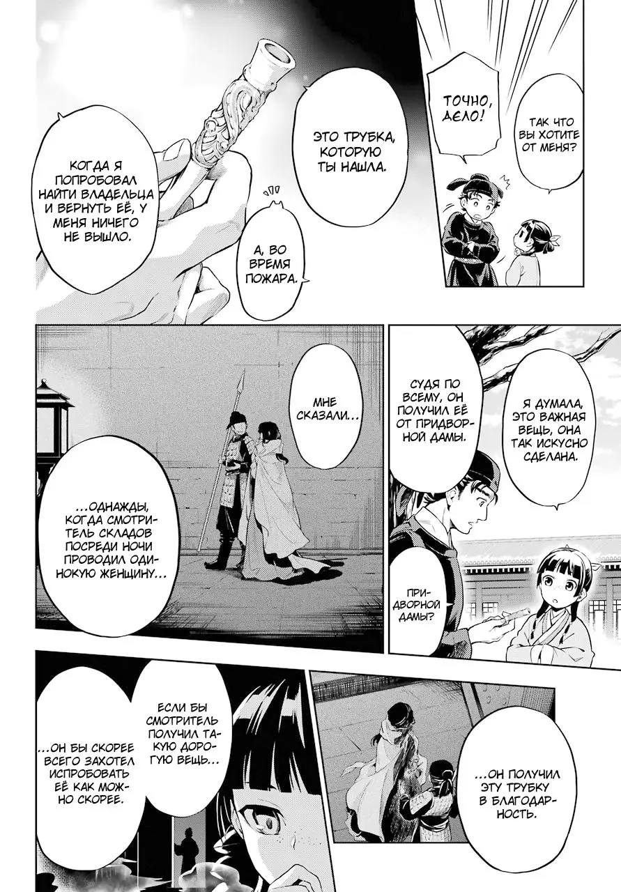 Read Монолог в аптечной лавке Manga Online