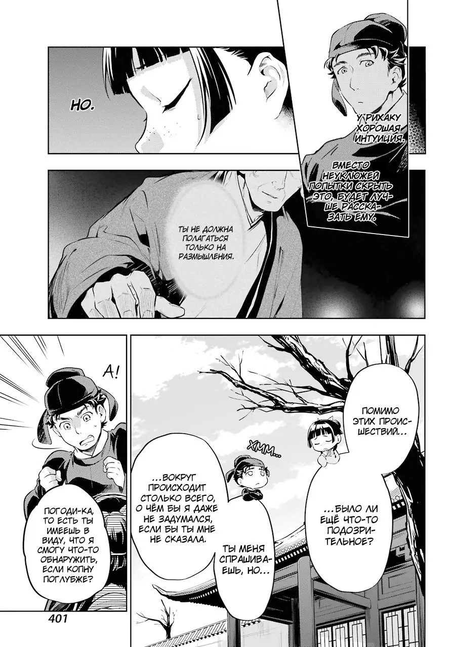 Read Монолог в аптечной лавке Manga Online