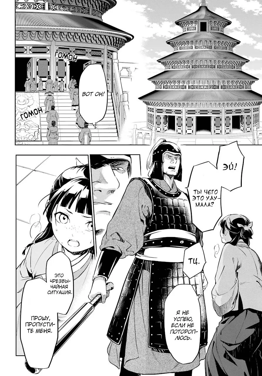 Read Монолог в аптечной лавке Manga Online
