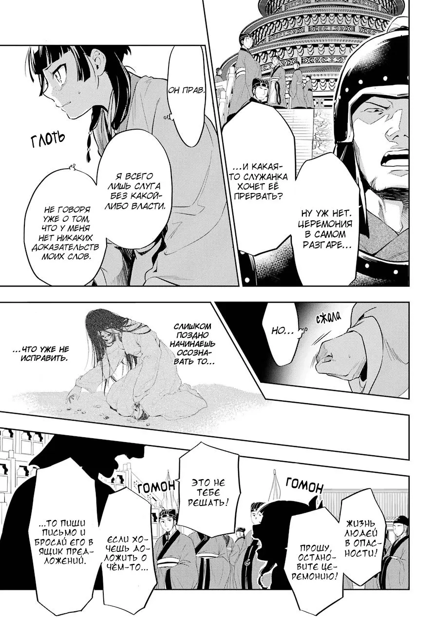 Read Монолог в аптечной лавке Manga Online
