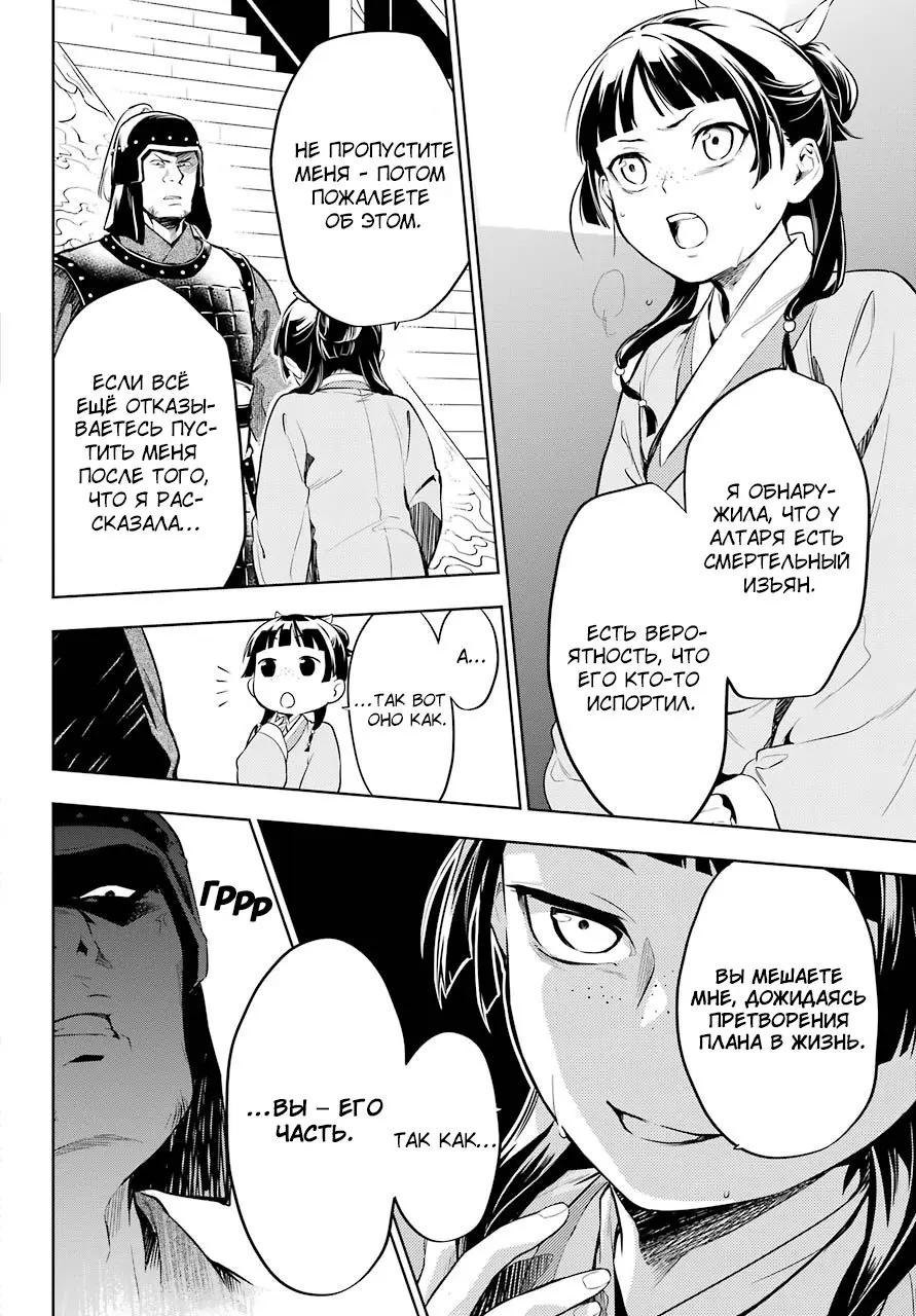 Read Монолог в аптечной лавке Manga Online