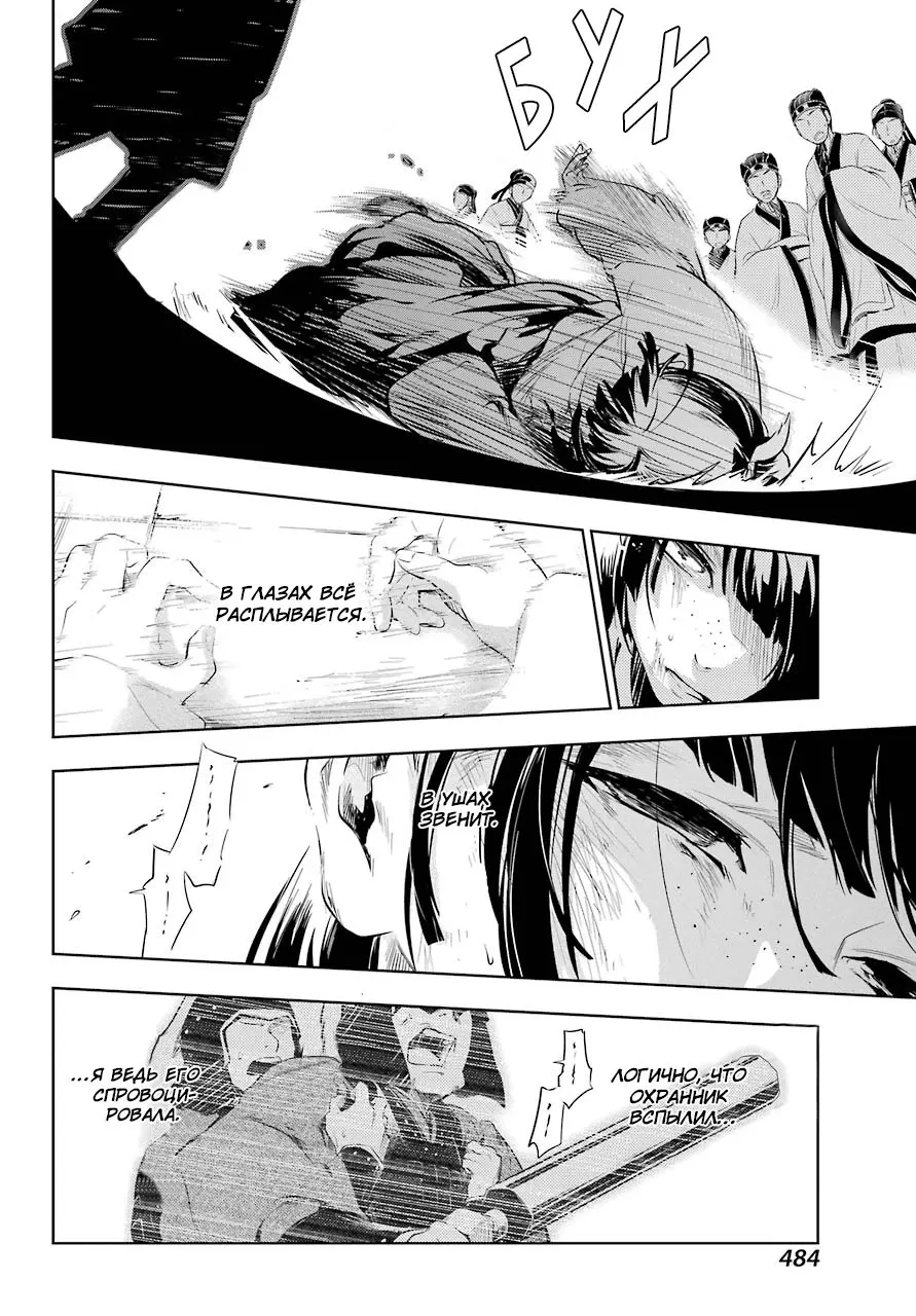 Read Монолог в аптечной лавке Manga Online