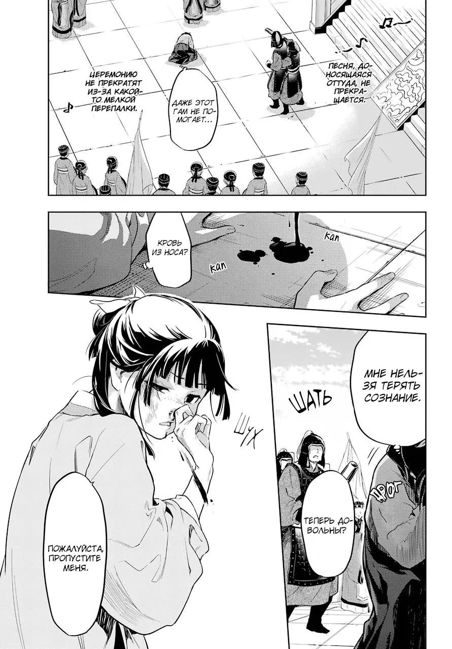 Read Монолог в аптечной лавке Manga Online