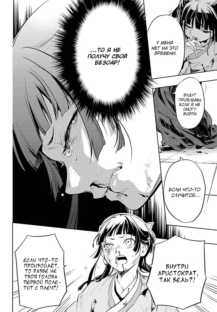Read Монолог в аптечной лавке Manga Online
