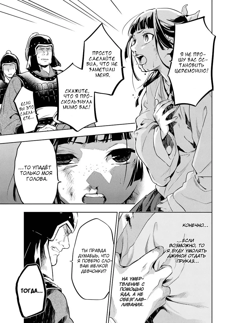 Read Монолог в аптечной лавке Manga Online