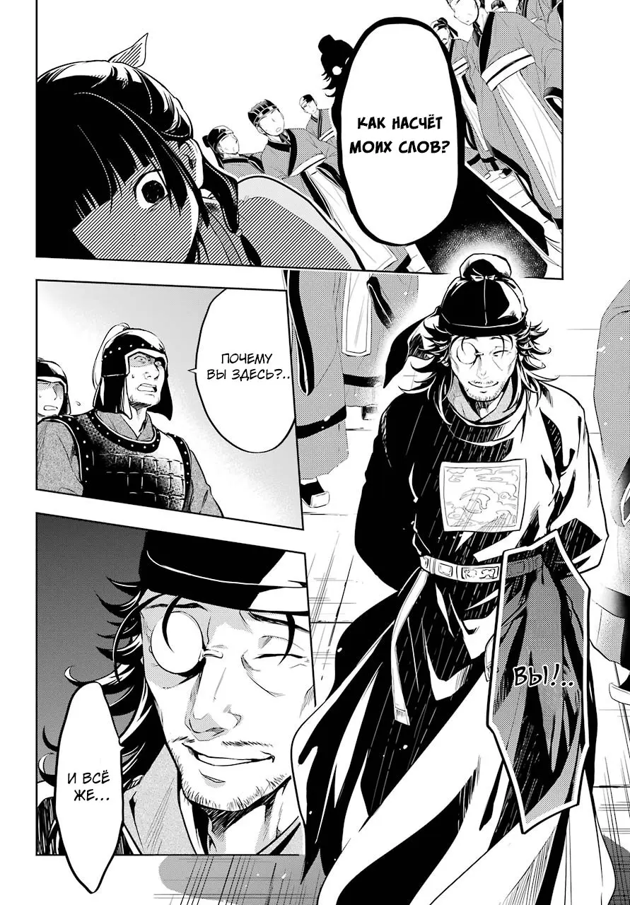 Read Монолог в аптечной лавке Manga Online