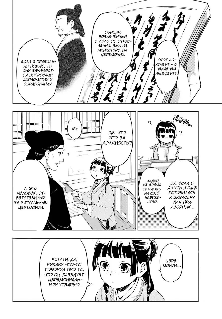 Read Монолог в аптечной лавке Manga Online