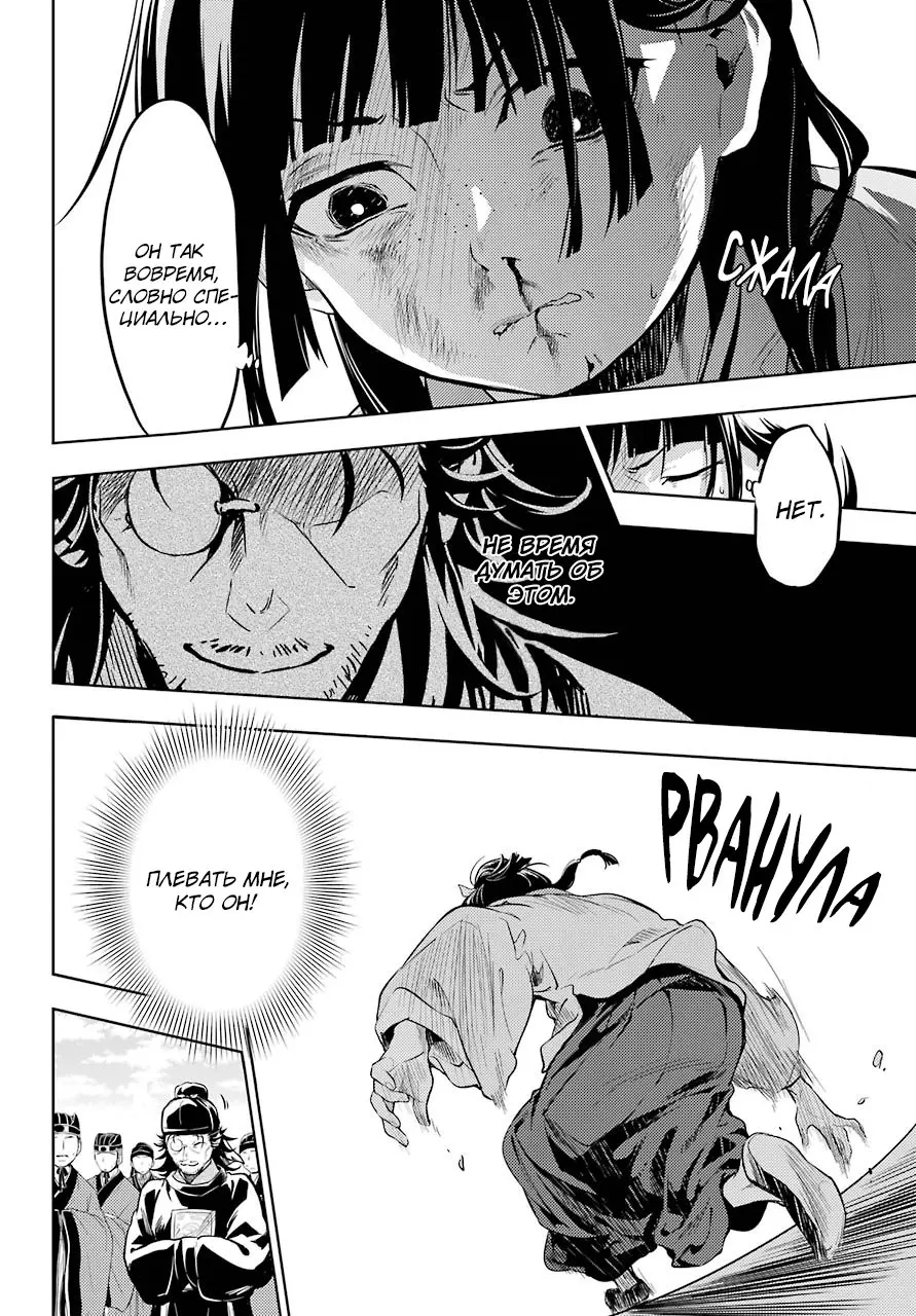 Read Монолог в аптечной лавке Manga Online