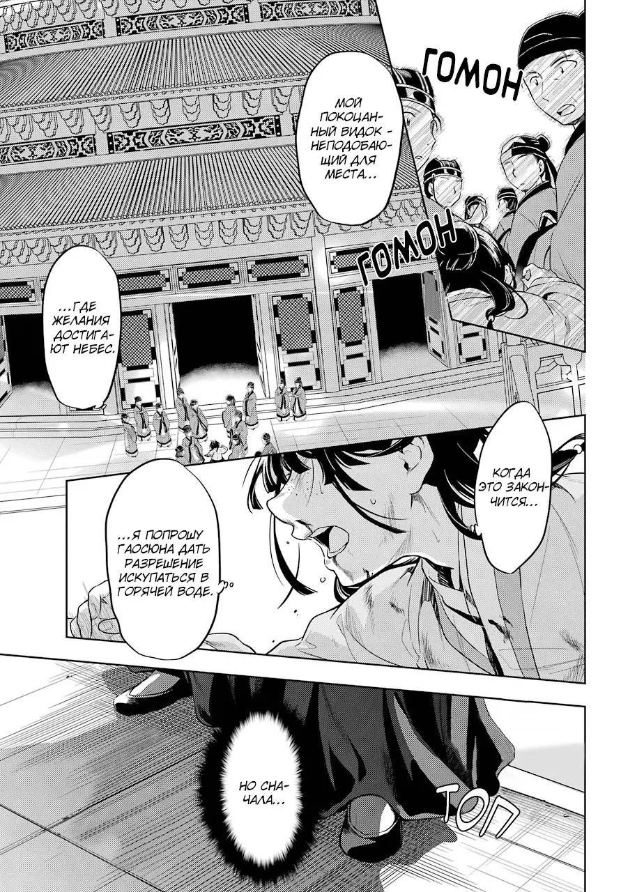 Read Монолог в аптечной лавке Manga Online