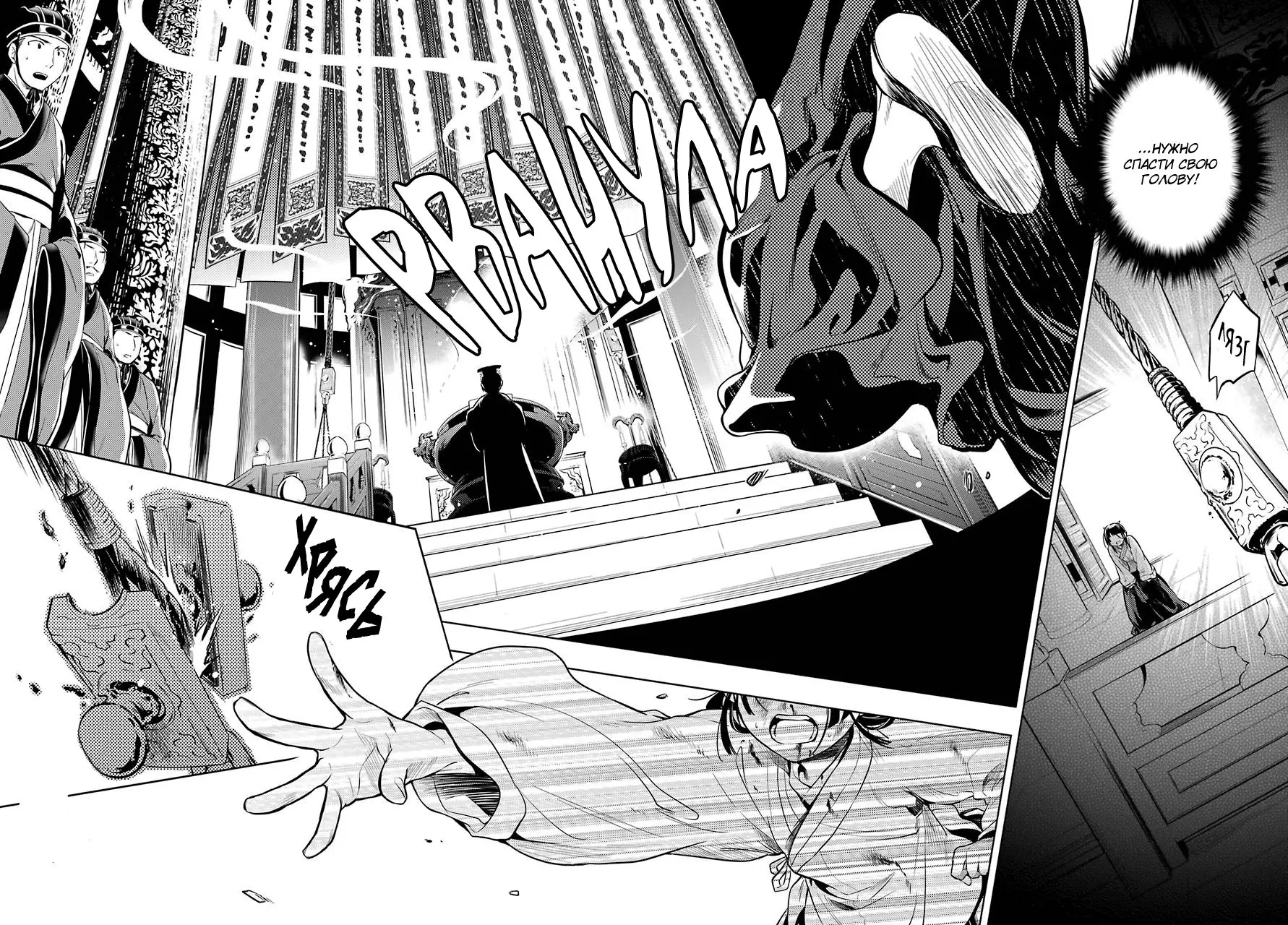 Read Монолог в аптечной лавке Manga Online