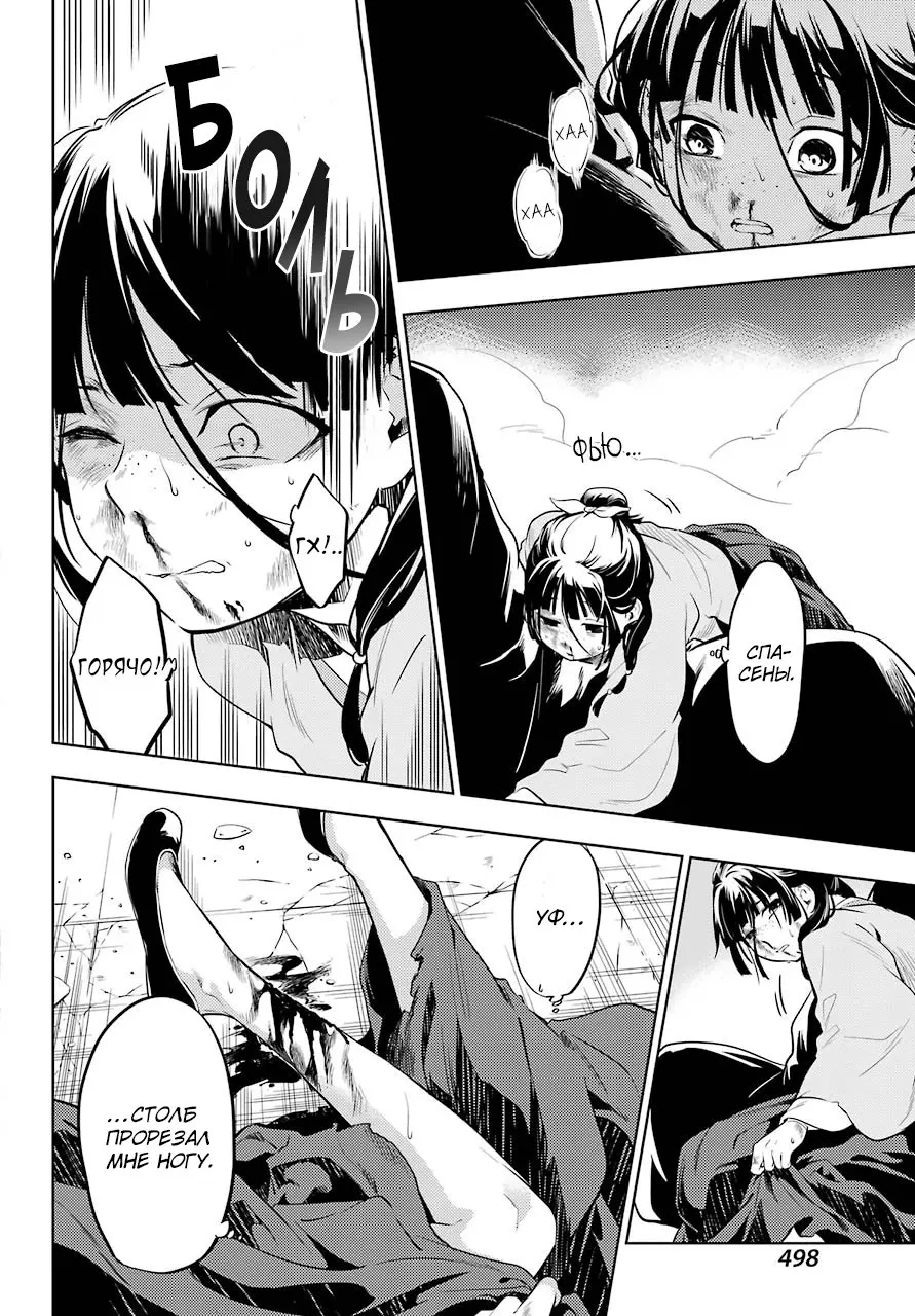 Read Монолог в аптечной лавке Manga Online