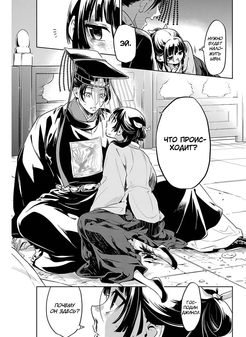 Read Монолог в аптечной лавке Manga Online