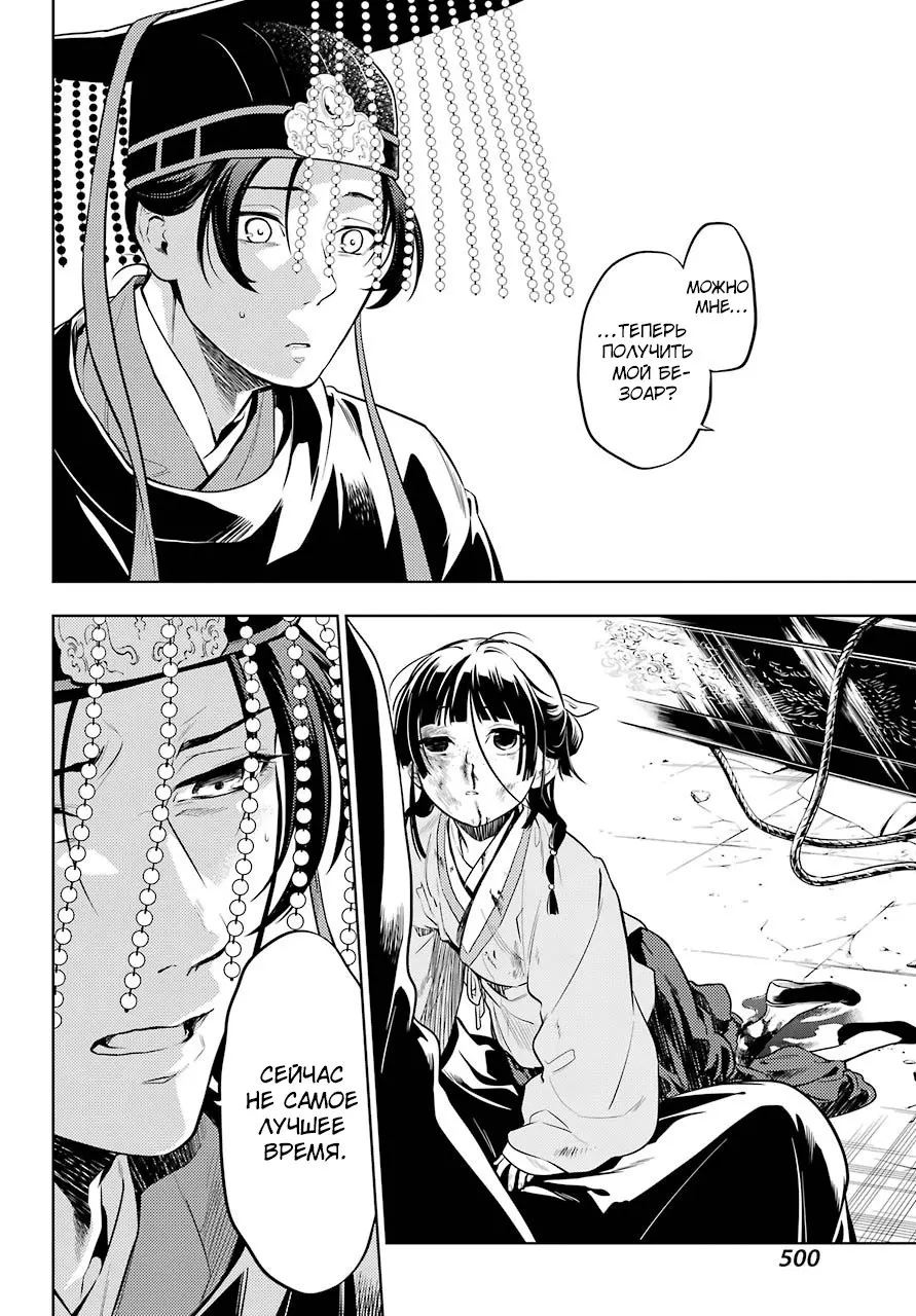 Read Монолог в аптечной лавке Manga Online
