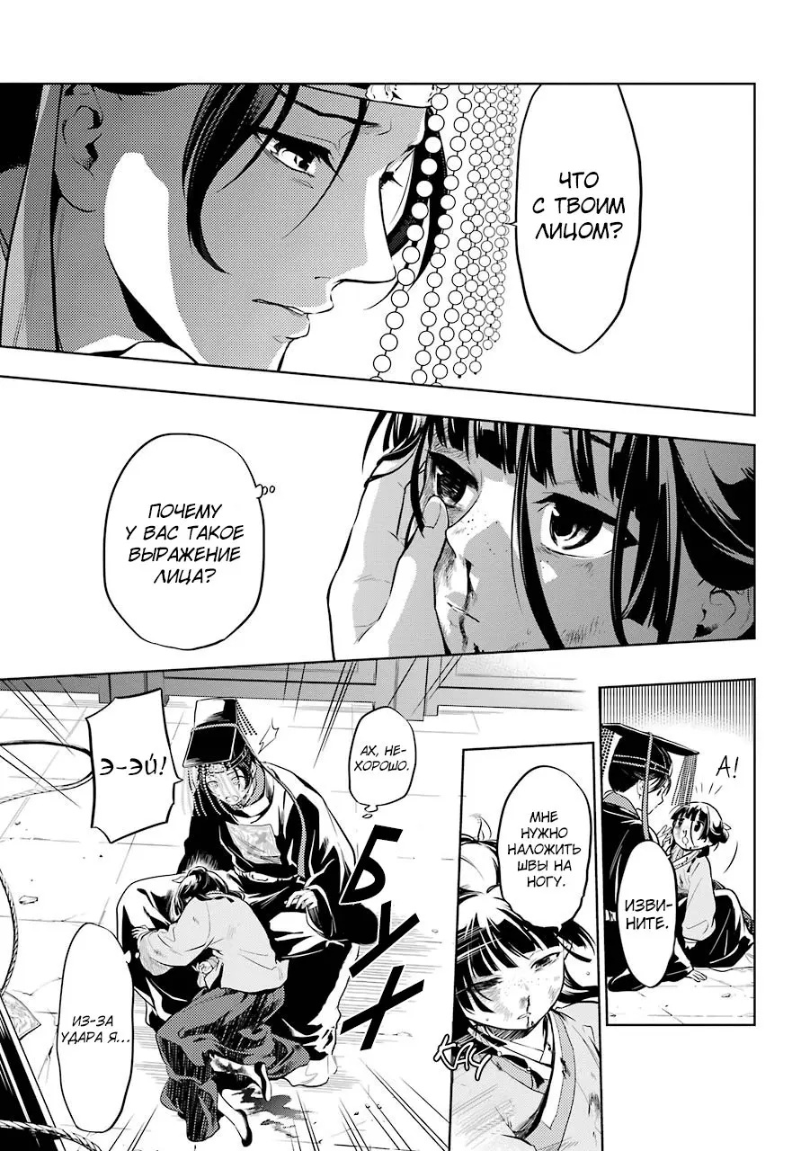 Read Монолог в аптечной лавке Manga Online