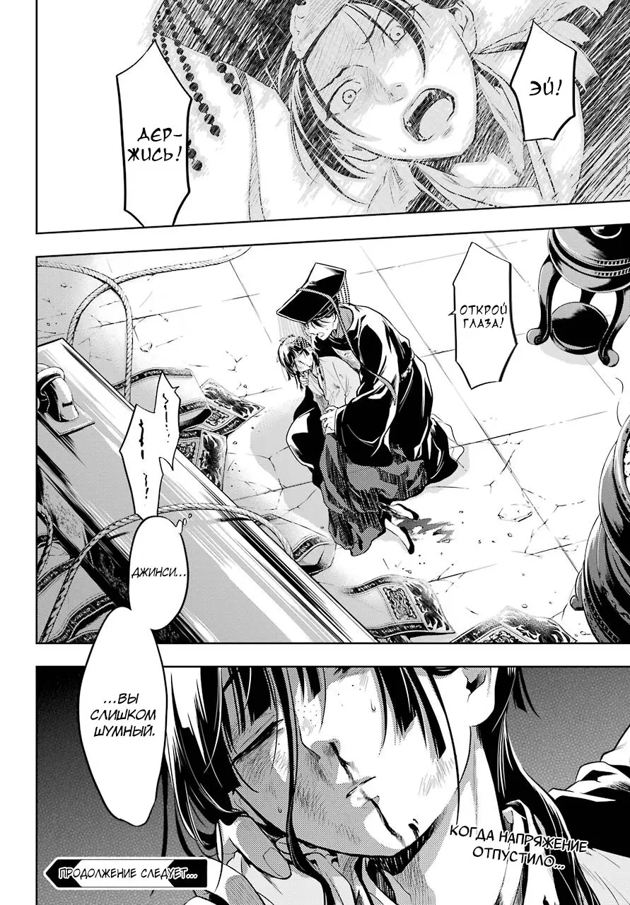 Read Монолог в аптечной лавке Manga Online