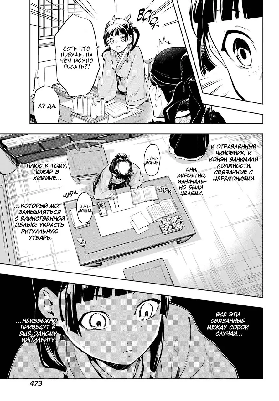 Read Монолог в аптечной лавке Manga Online