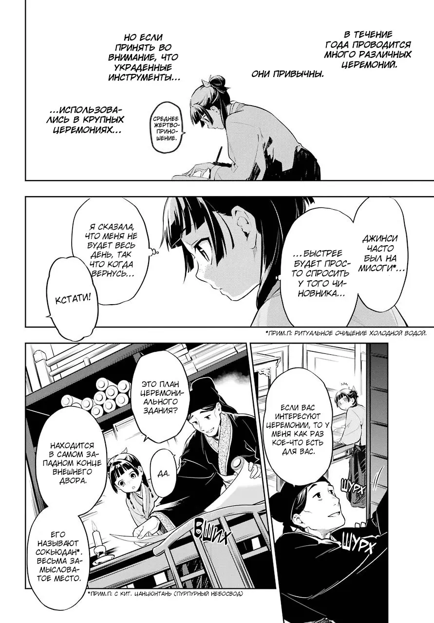 Read Монолог в аптечной лавке Manga Online