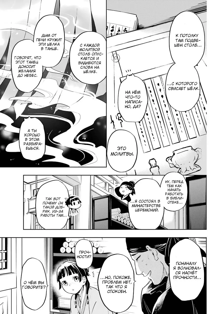 Read Монолог в аптечной лавке Manga Online