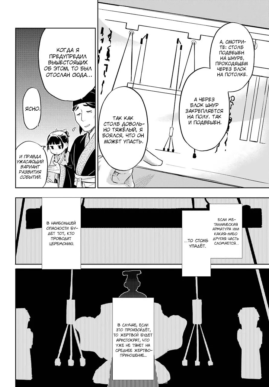 Read Монолог в аптечной лавке Manga Online
