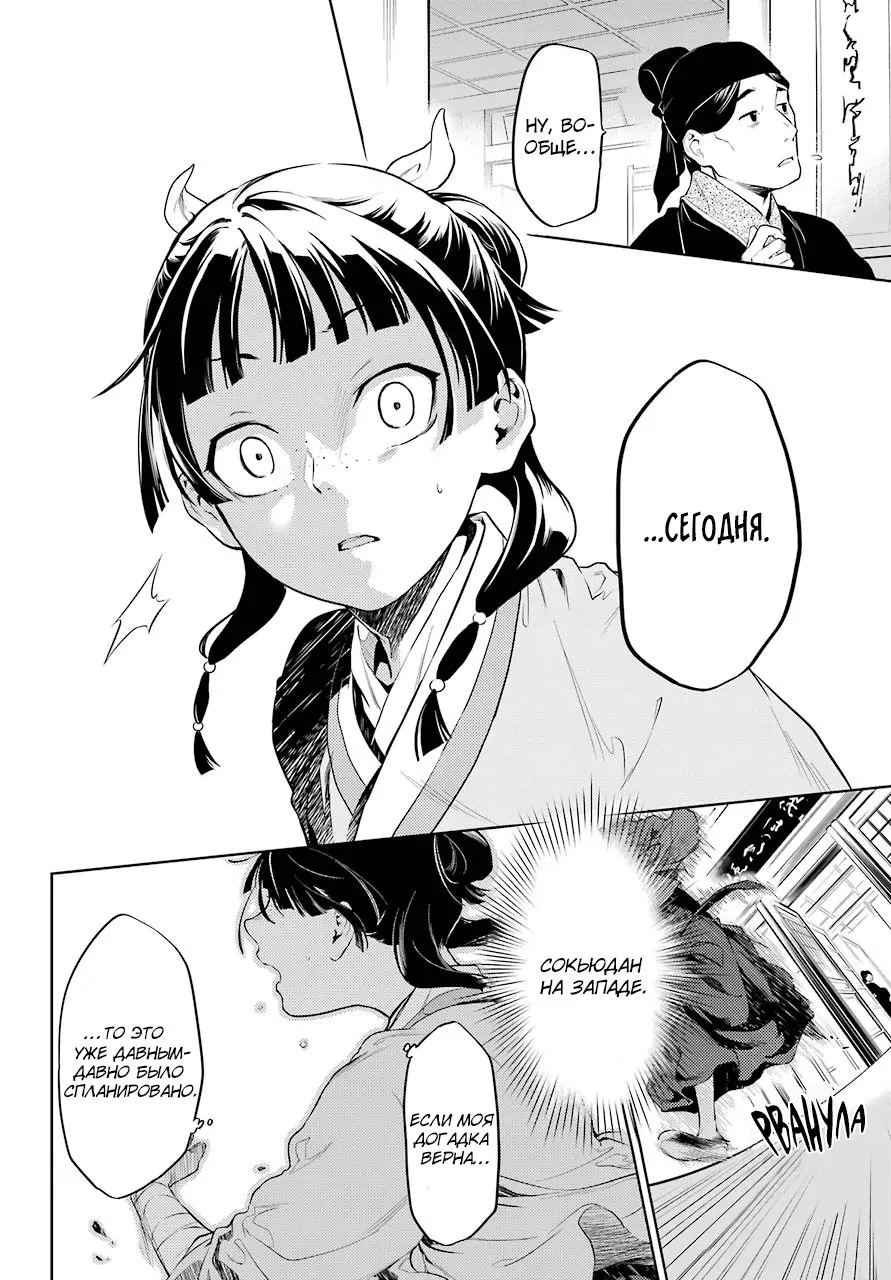 Read Монолог в аптечной лавке Manga Online