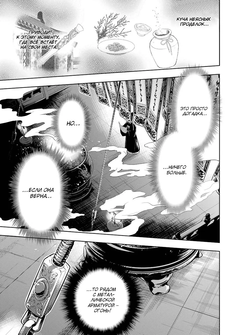 Read Монолог в аптечной лавке Manga Online