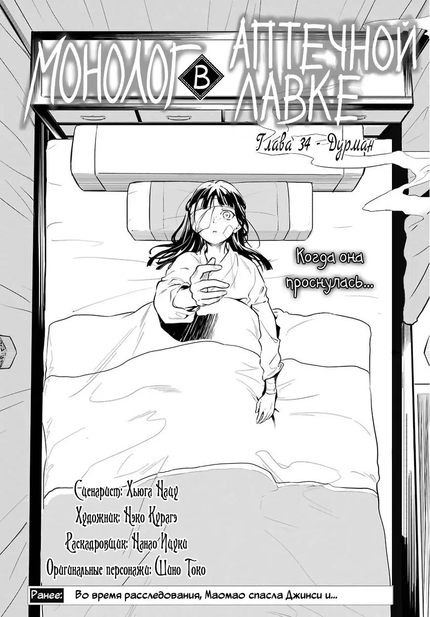 Read Монолог в аптечной лавке Manga Online