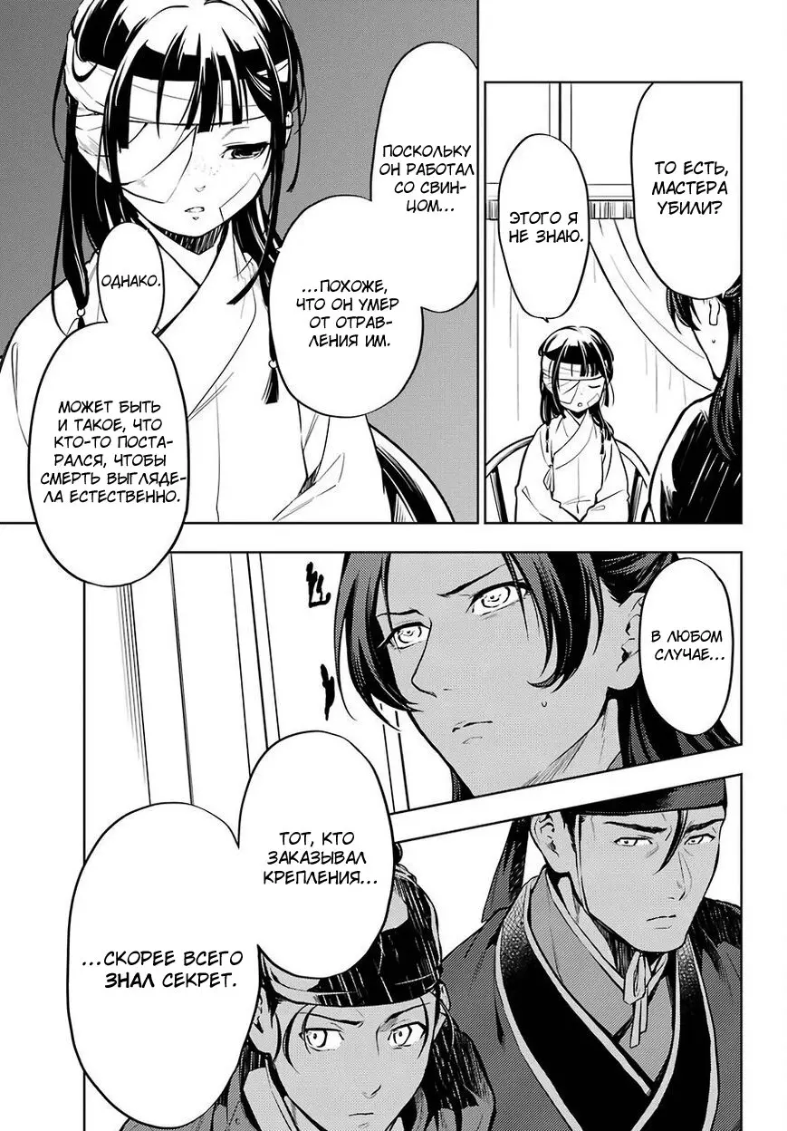 Read Монолог в аптечной лавке Manga Online