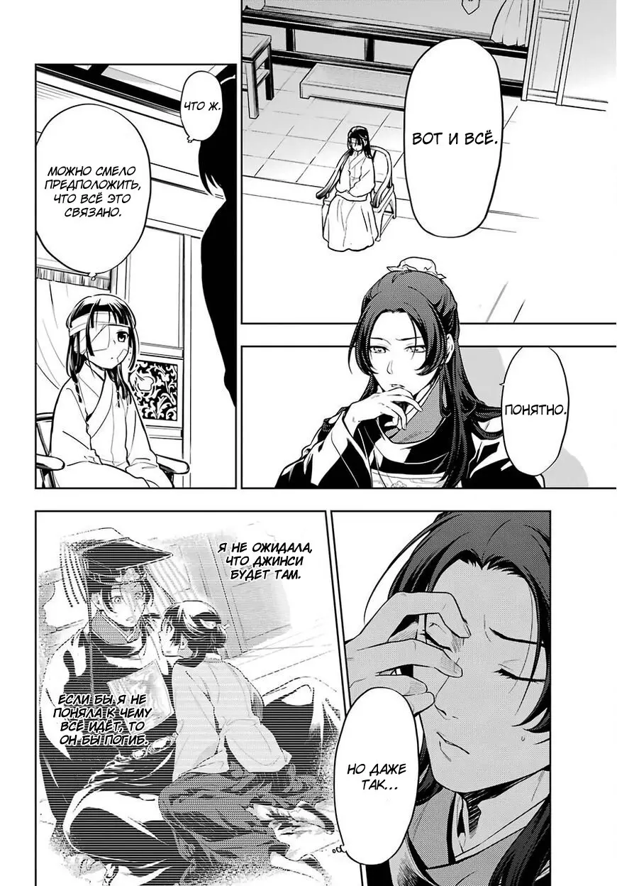 Read Монолог в аптечной лавке Manga Online