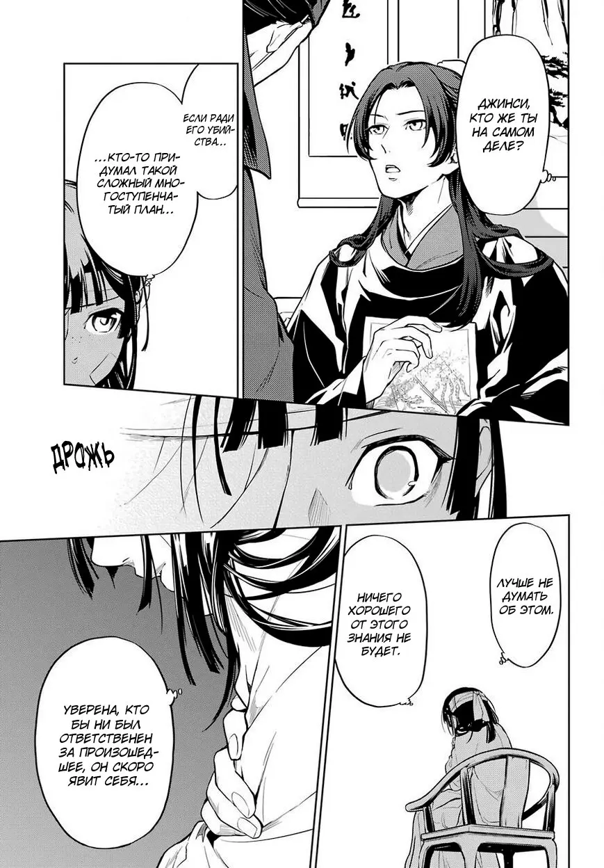 Read Монолог в аптечной лавке Manga Online