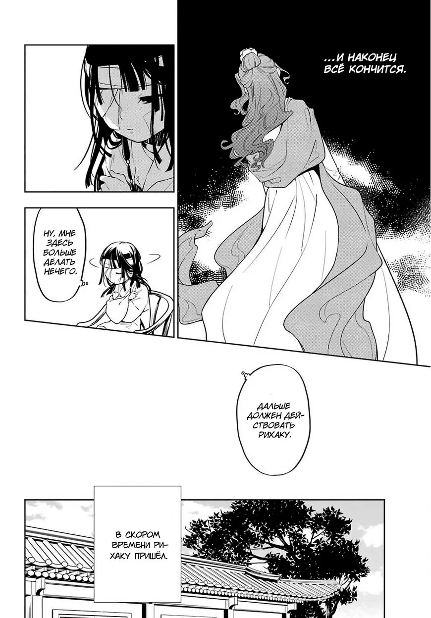 Read Монолог в аптечной лавке Manga Online