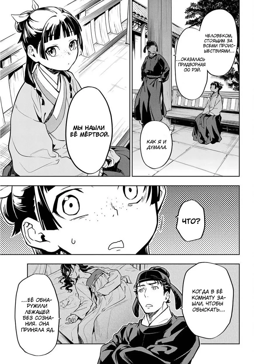 Read Монолог в аптечной лавке Manga Online