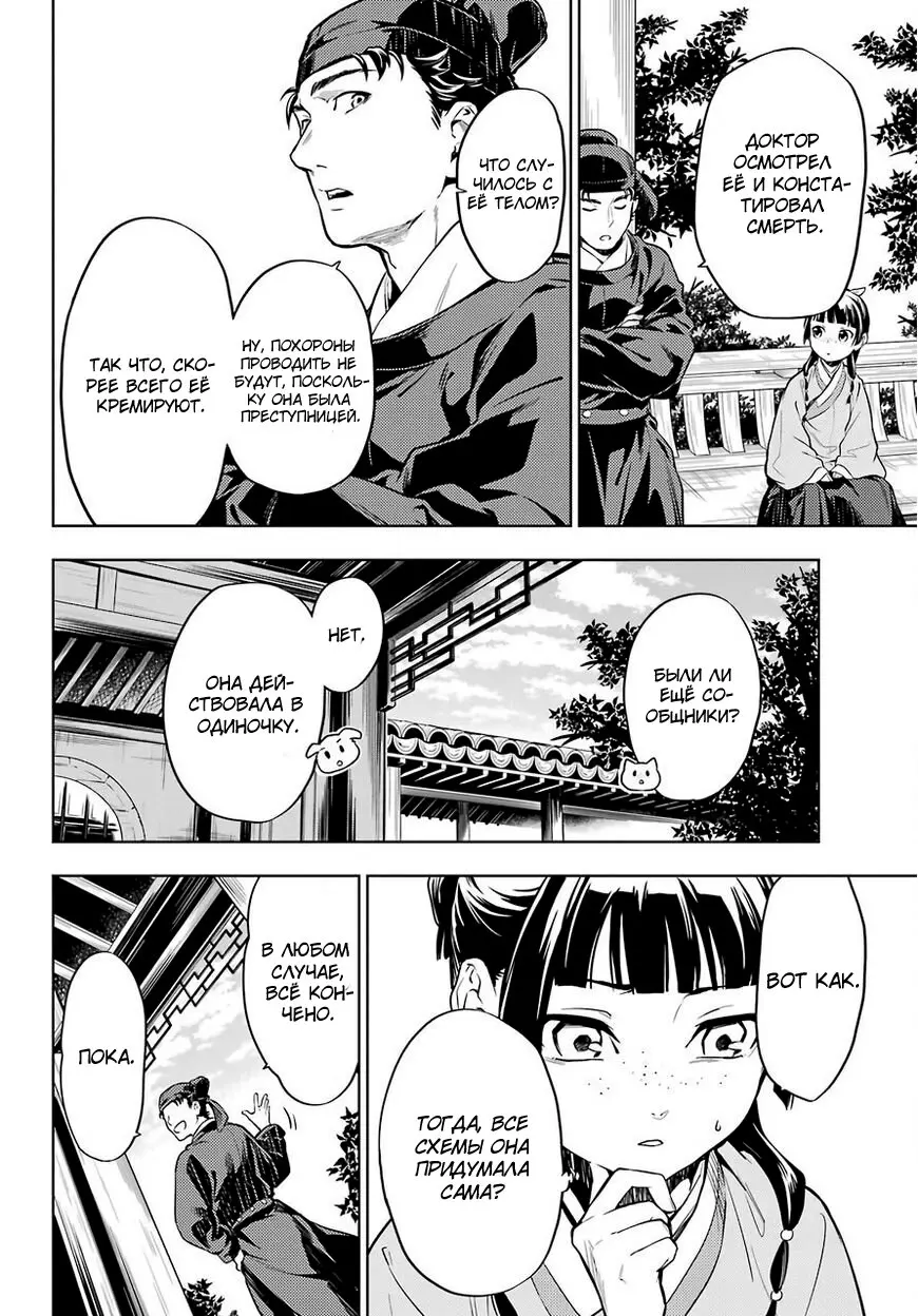 Read Монолог в аптечной лавке Manga Online