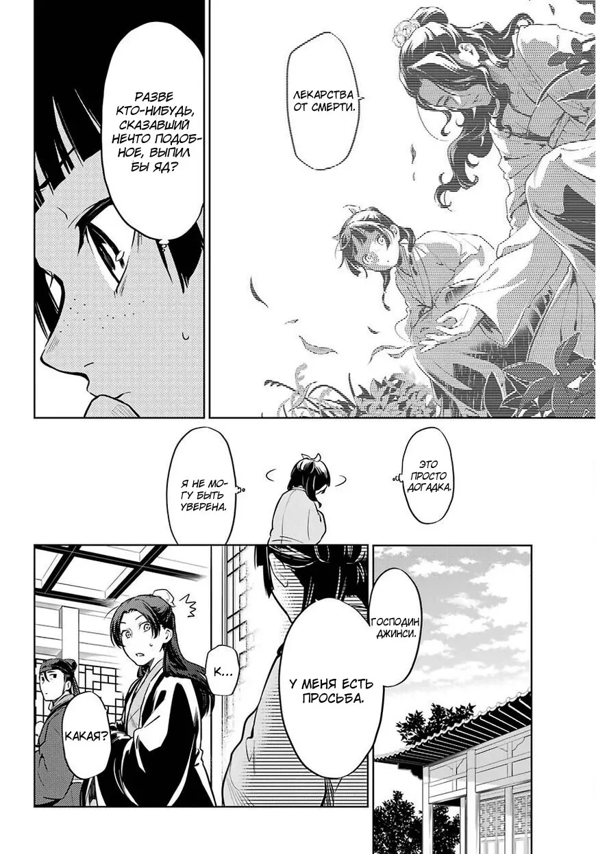 Read Монолог в аптечной лавке Manga Online