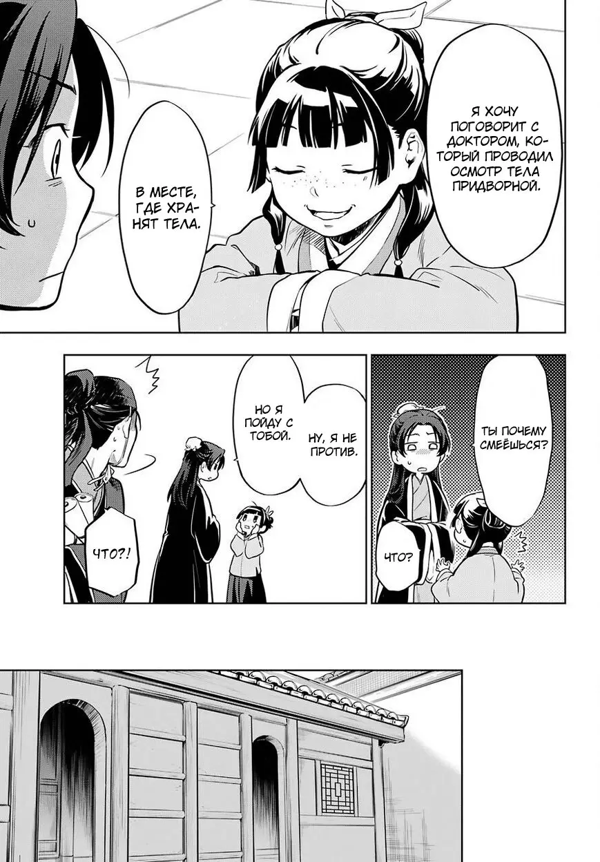 Read Монолог в аптечной лавке Manga Online