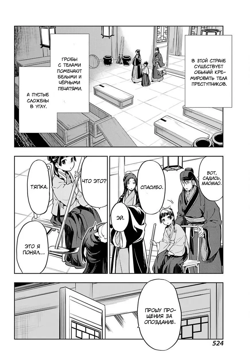 Read Монолог в аптечной лавке Manga Online