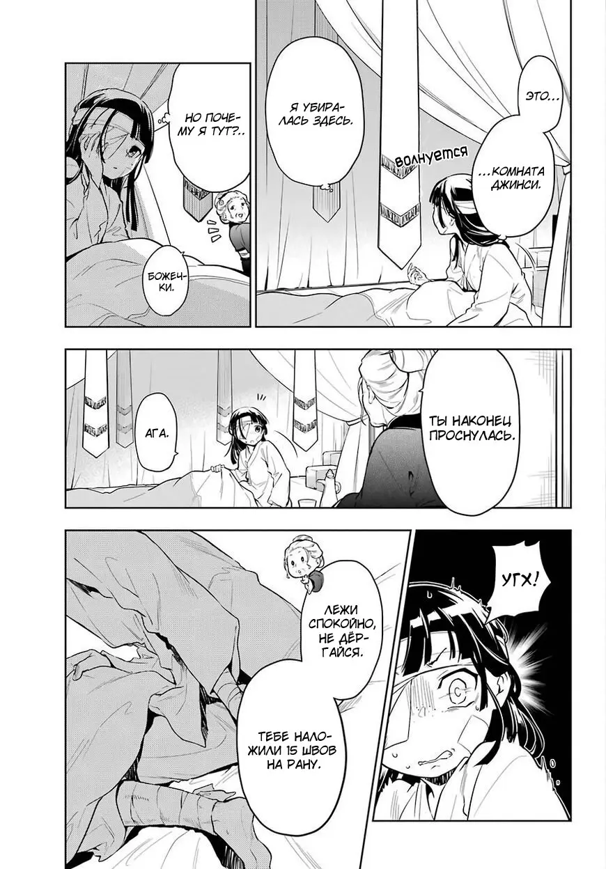 Read Монолог в аптечной лавке Manga Online